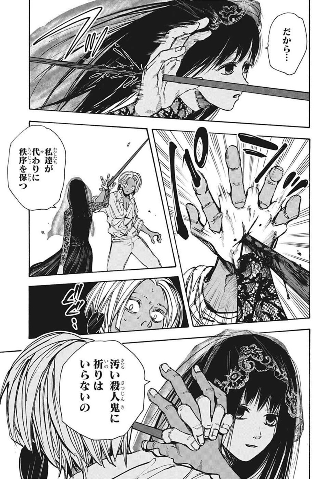 サカモトデイズ raw Chap 43 - Next Chap 44