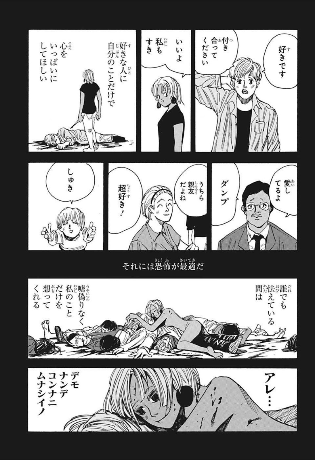 サカモトデイズ raw Chap 43 - Next Chap 44