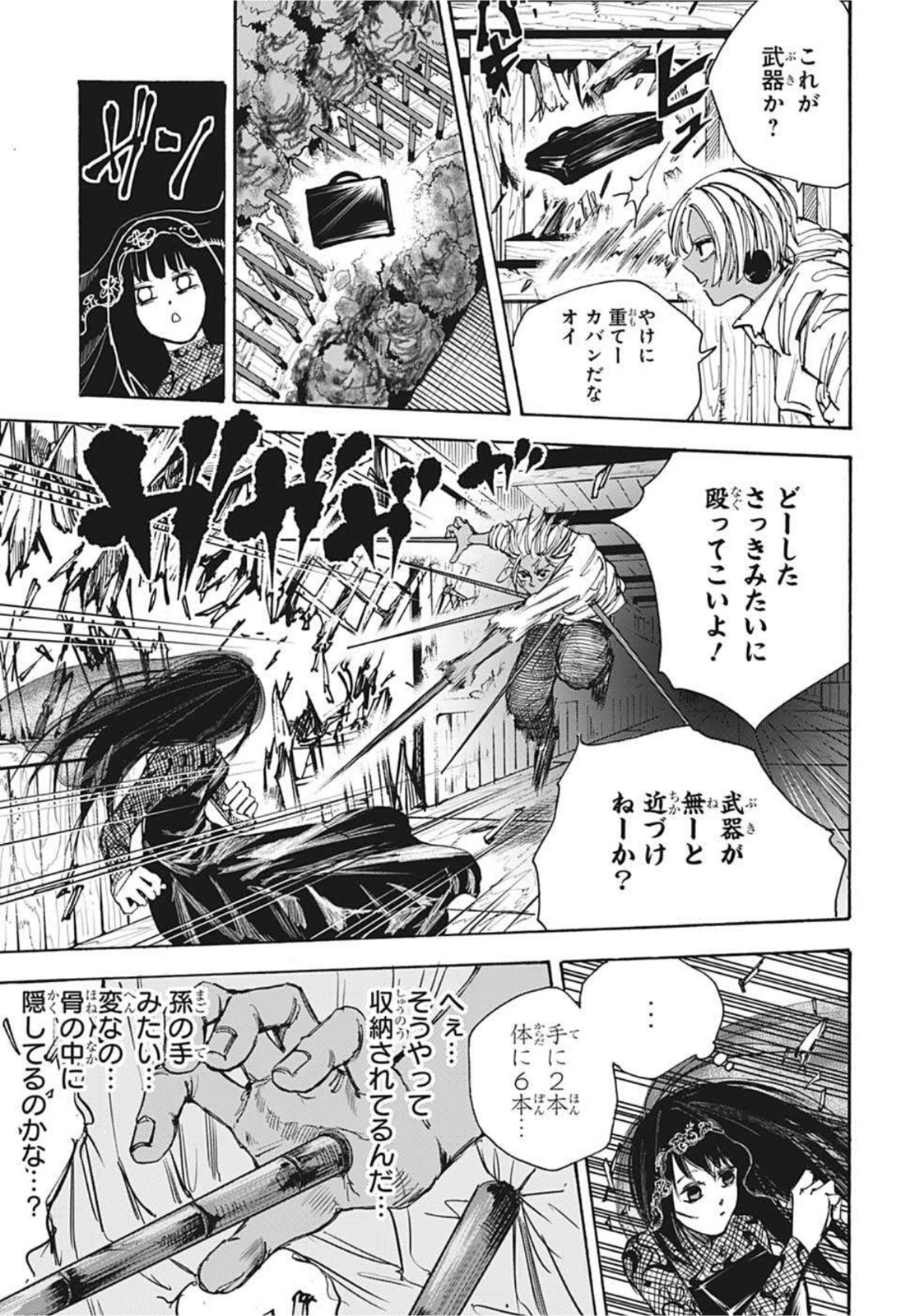 サカモトデイズ raw Chap 43 - Next Chap 44