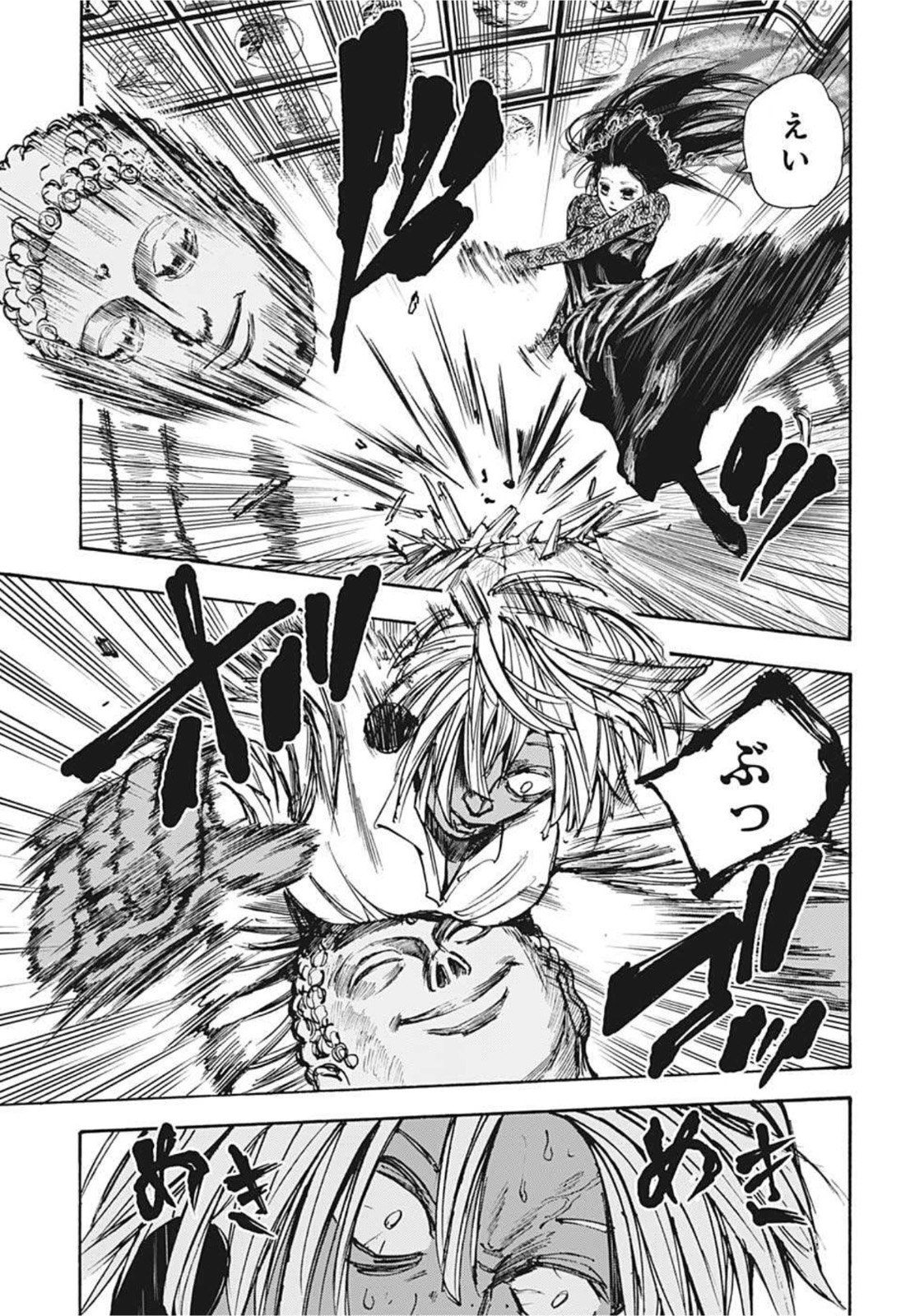 サカモトデイズ raw Chap 43 - Next Chap 44