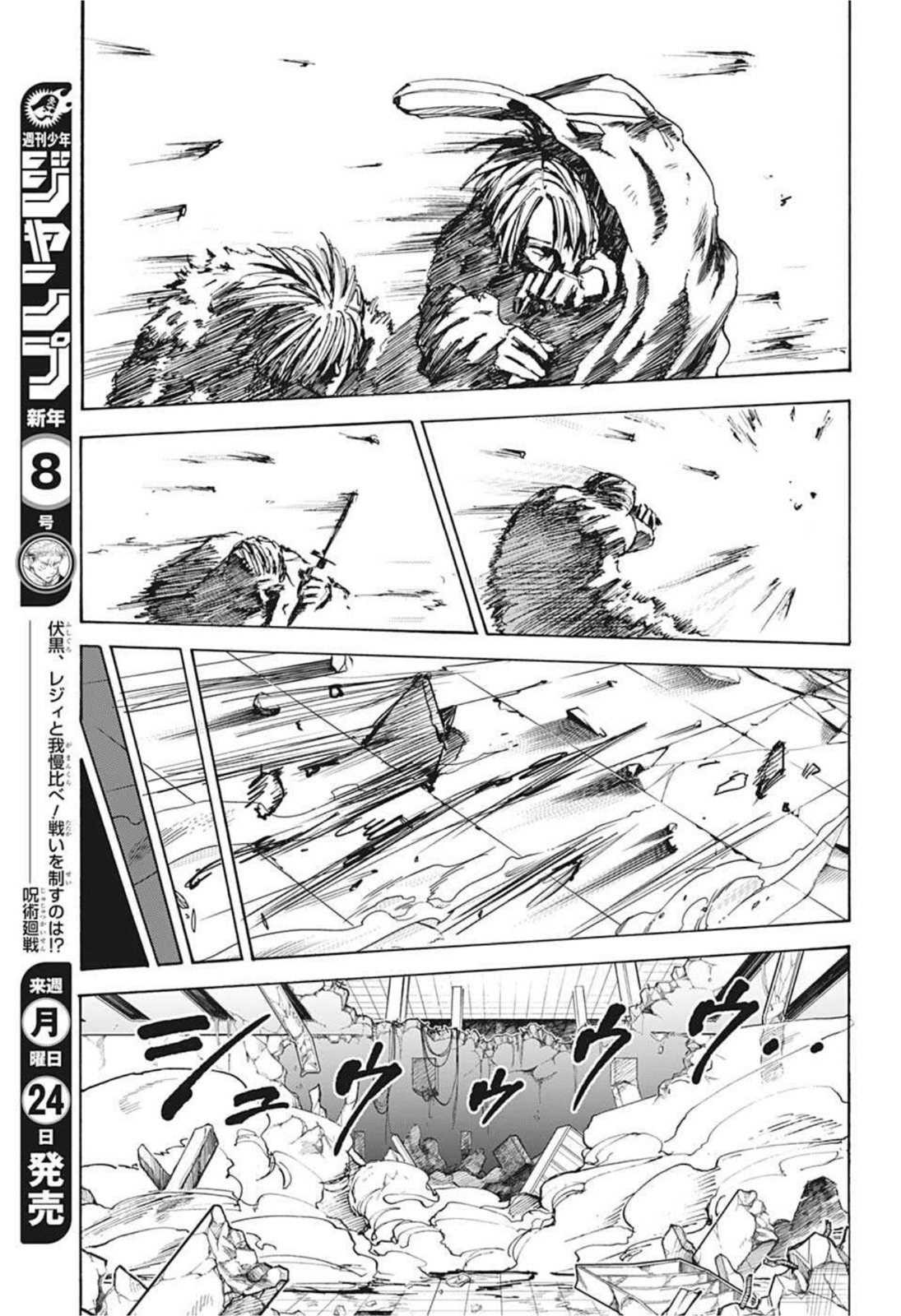 サカモトデイズ raw Chap 54 - Next Chap 55