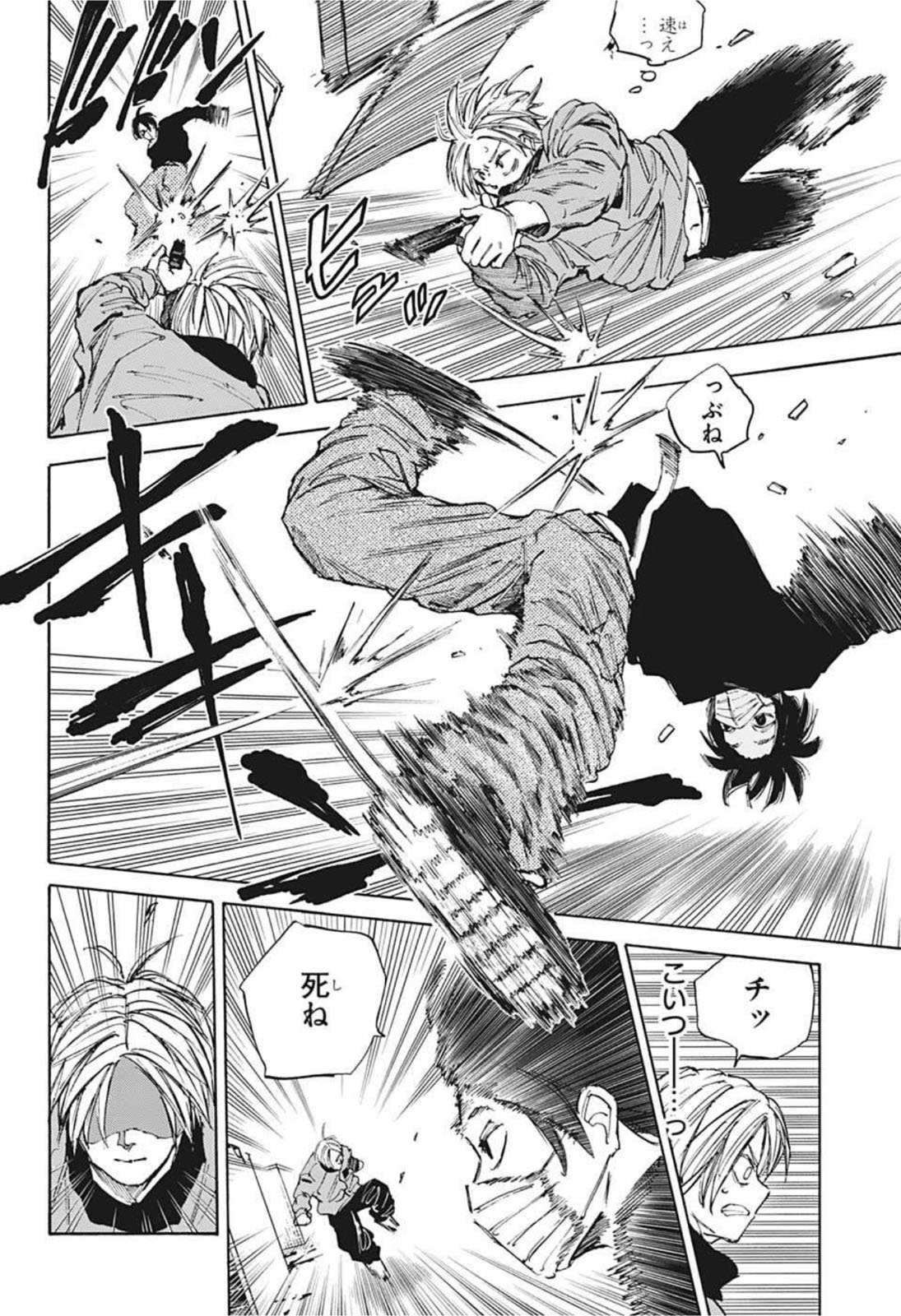 サカモトデイズ raw Chap 58 - Next Chap 59