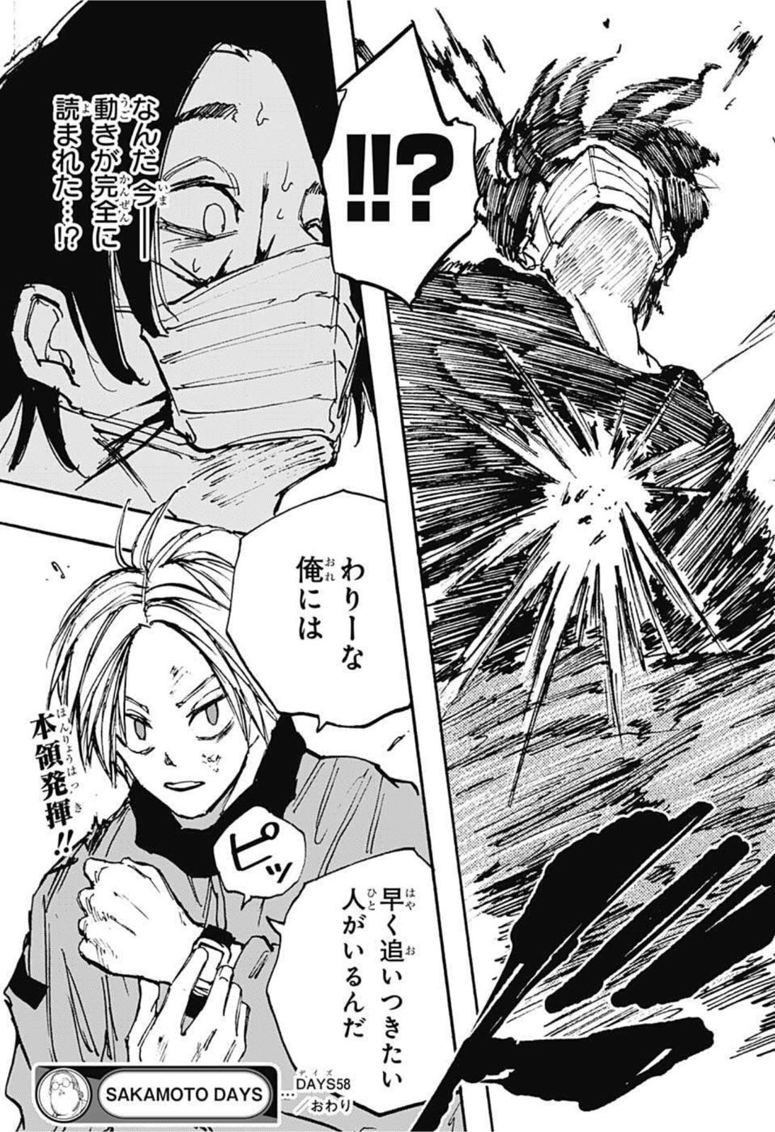 サカモトデイズ raw Chap 58 - Next Chap 59