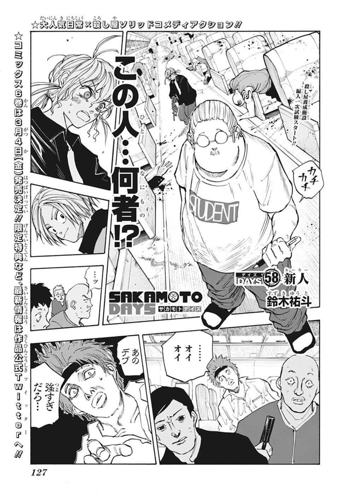 サカモトデイズ raw Chap 58 - Next Chap 59