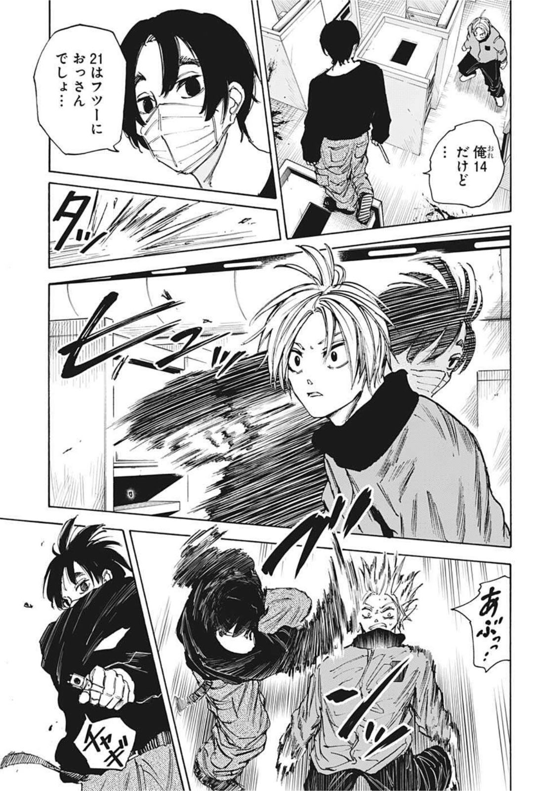 サカモトデイズ raw Chap 58 - Next Chap 59