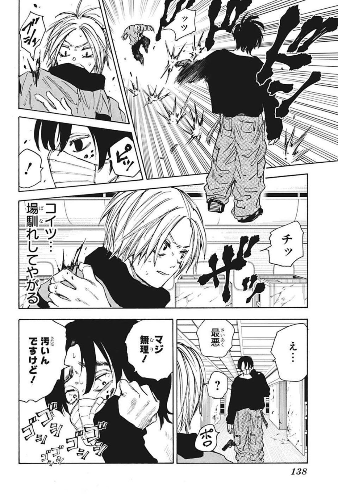 サカモトデイズ raw Chap 58 - Next Chap 59