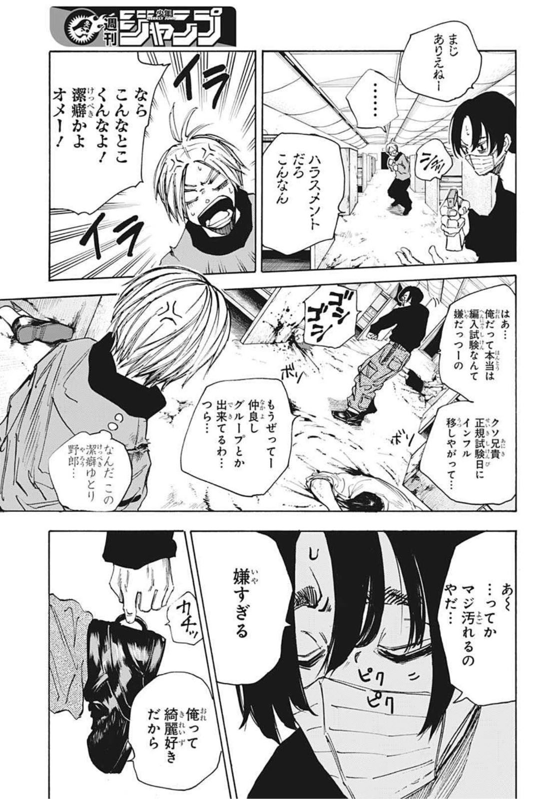 サカモトデイズ raw Chap 58 - Next Chap 59