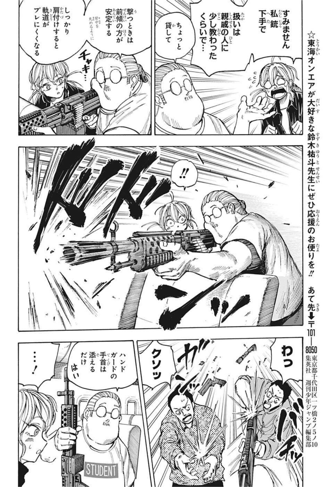 サカモトデイズ raw Chap 59 - Next Chap 60