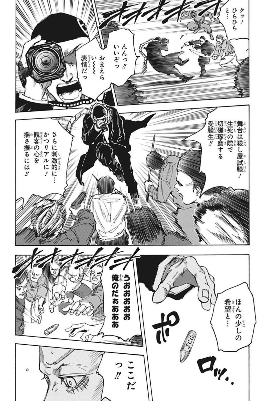 サカモトデイズ raw Chap 59 - Next Chap 60
