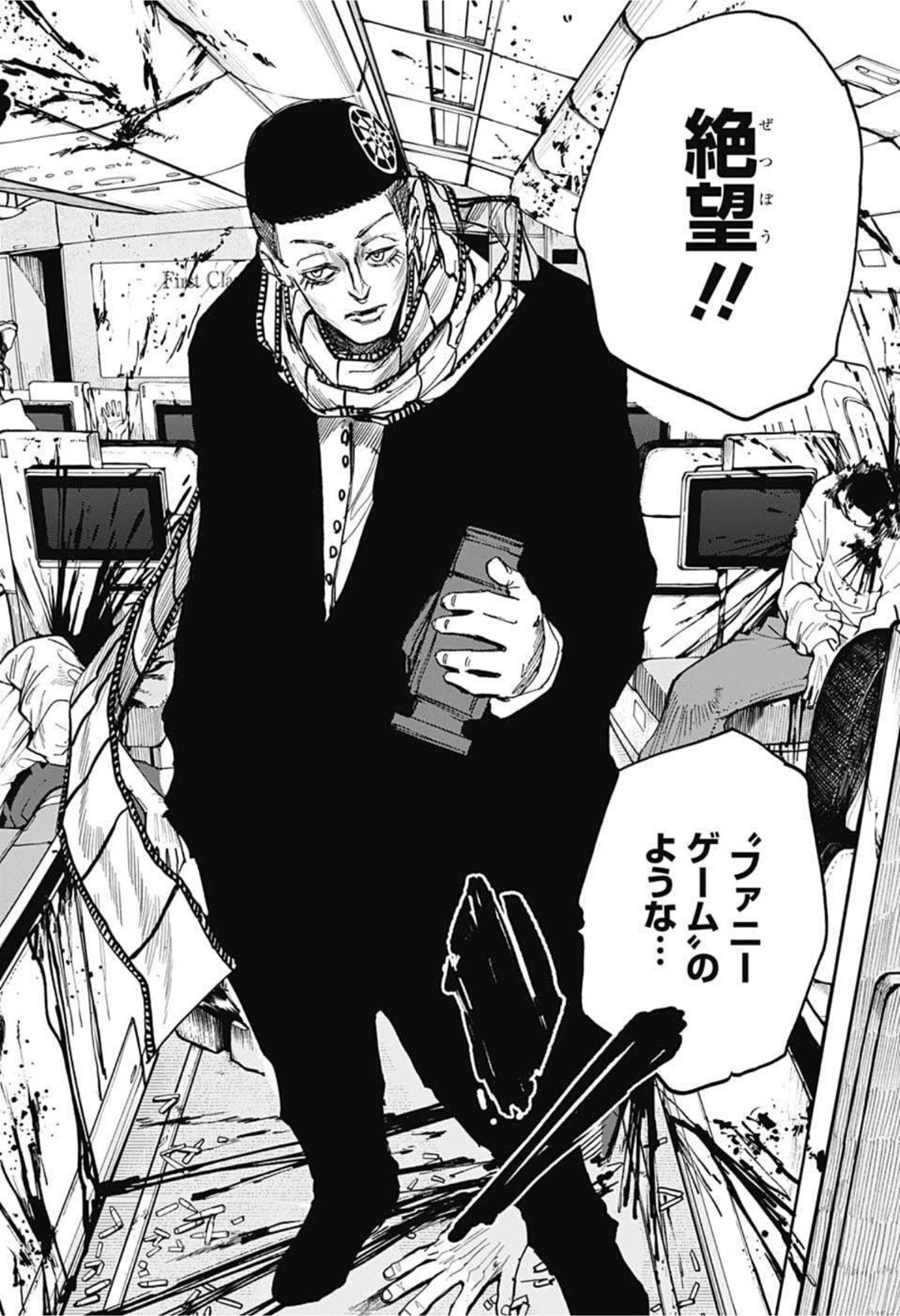 サカモトデイズ raw Chap 59 - Next Chap 60