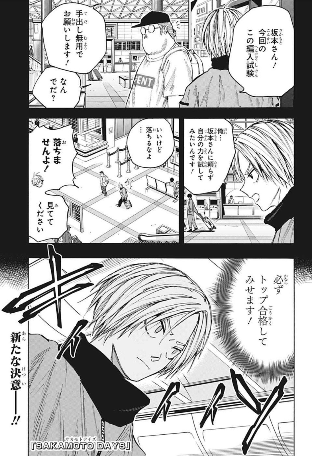 サカモトデイズ raw Chap 59 - Next Chap 60