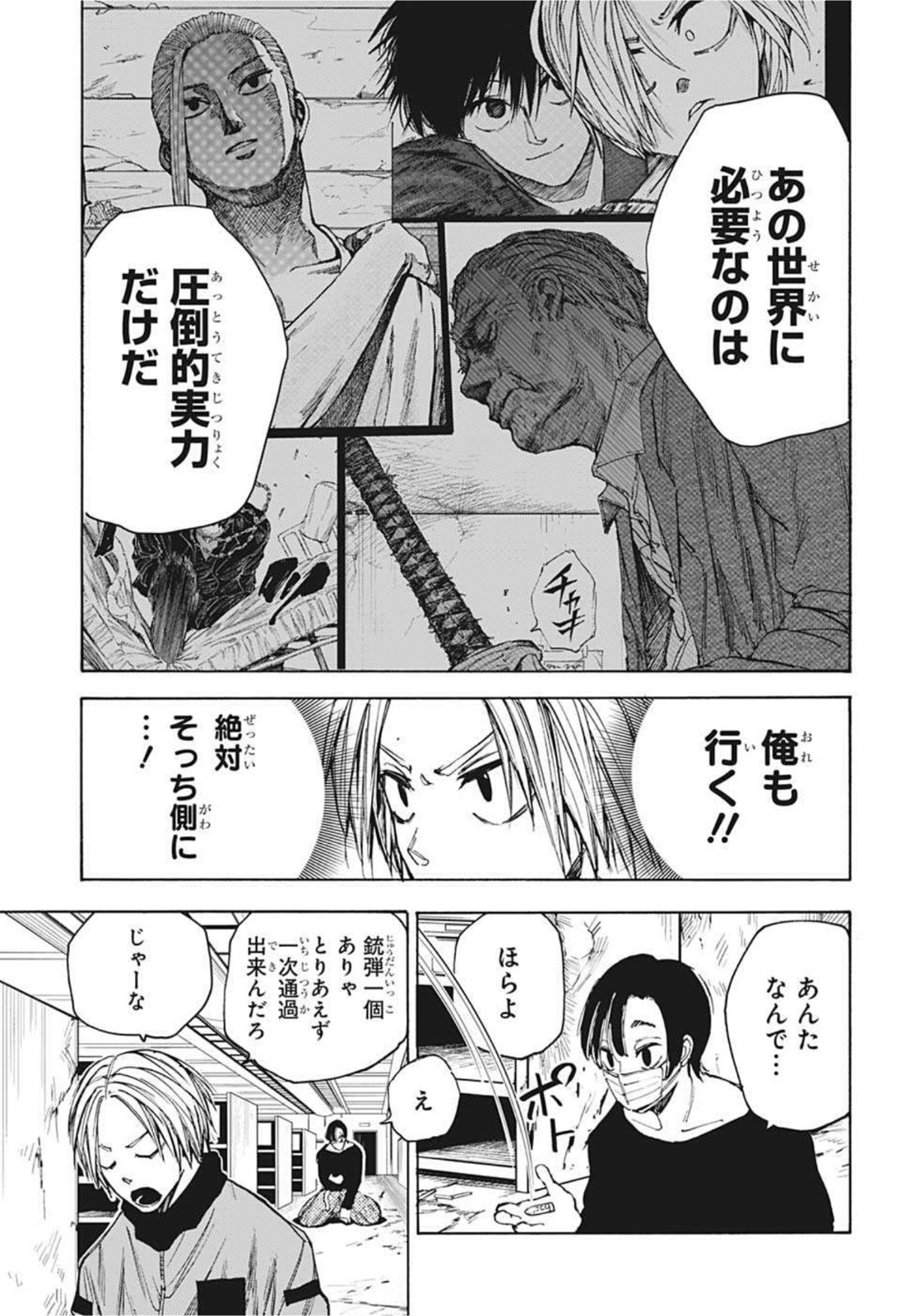 サカモトデイズ raw Chap 59 - Next Chap 60
