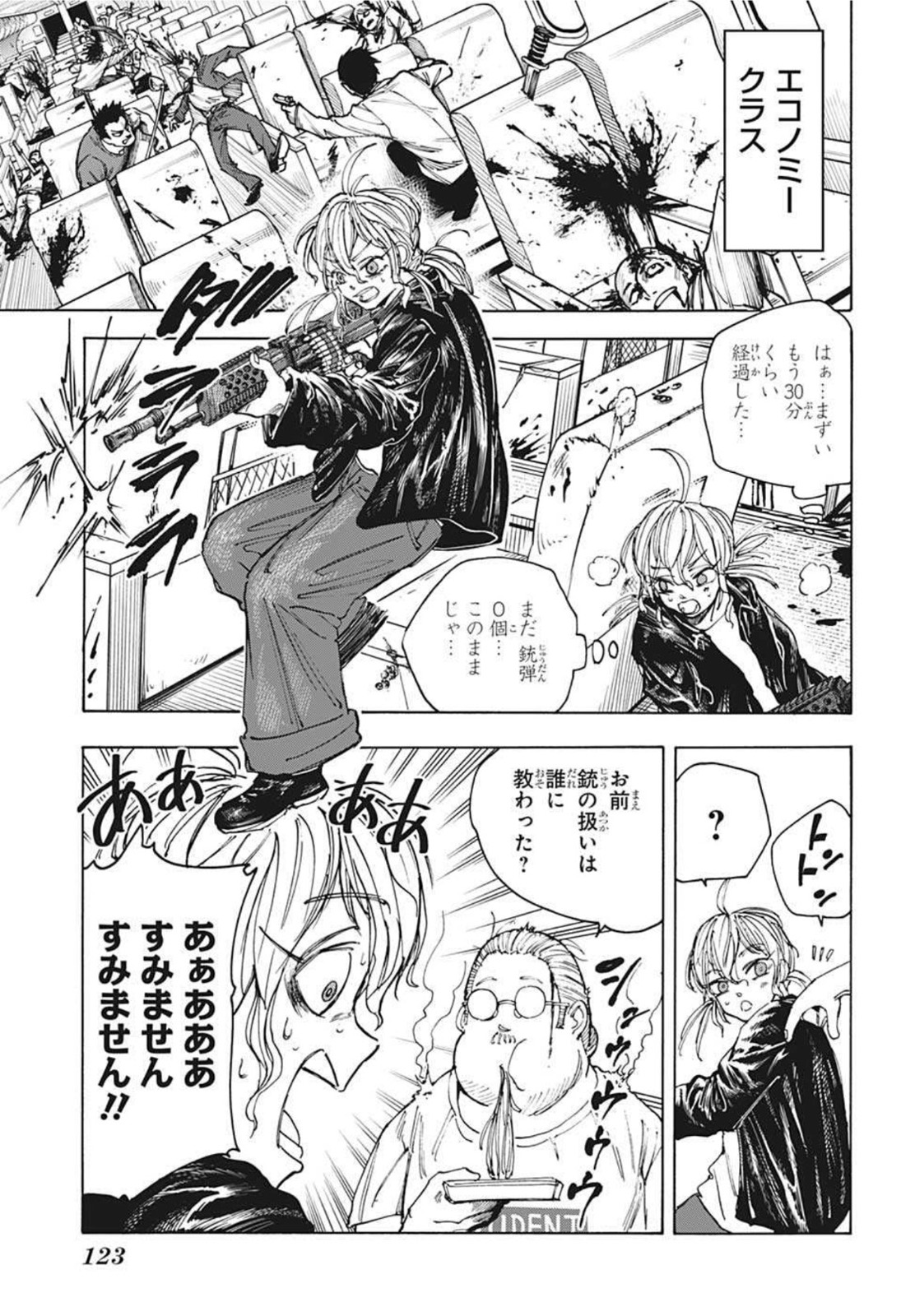 サカモトデイズ raw Chap 59 - Next Chap 60