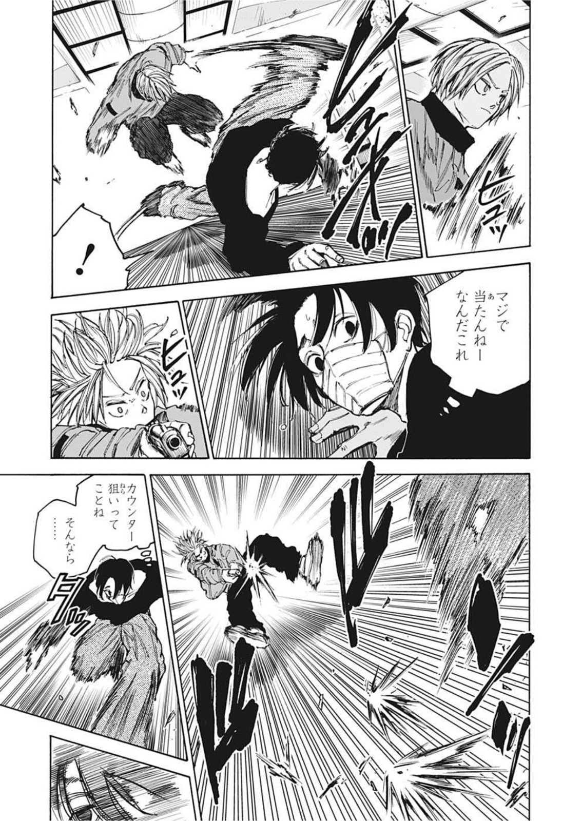 サカモトデイズ raw Chap 59 - Next Chap 60