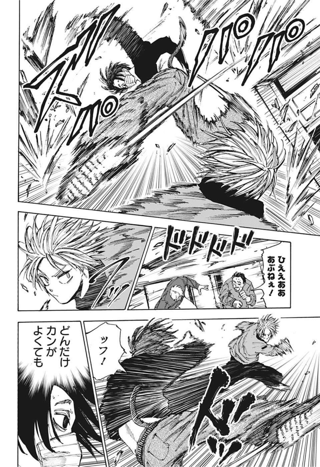 サカモトデイズ raw Chap 59 - Next Chap 60