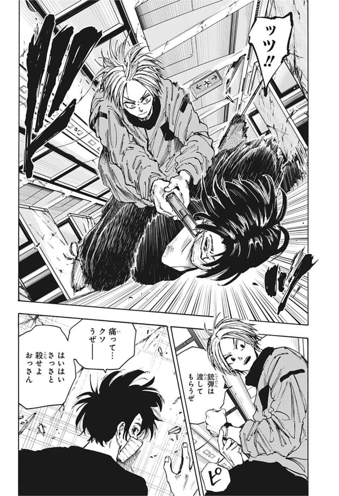 サカモトデイズ raw Chap 59 - Next Chap 60