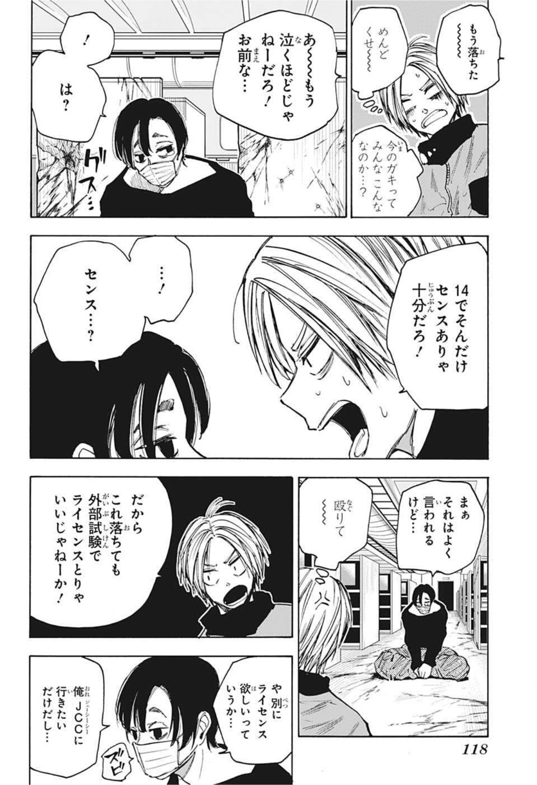 サカモトデイズ raw Chap 59 - Next Chap 60