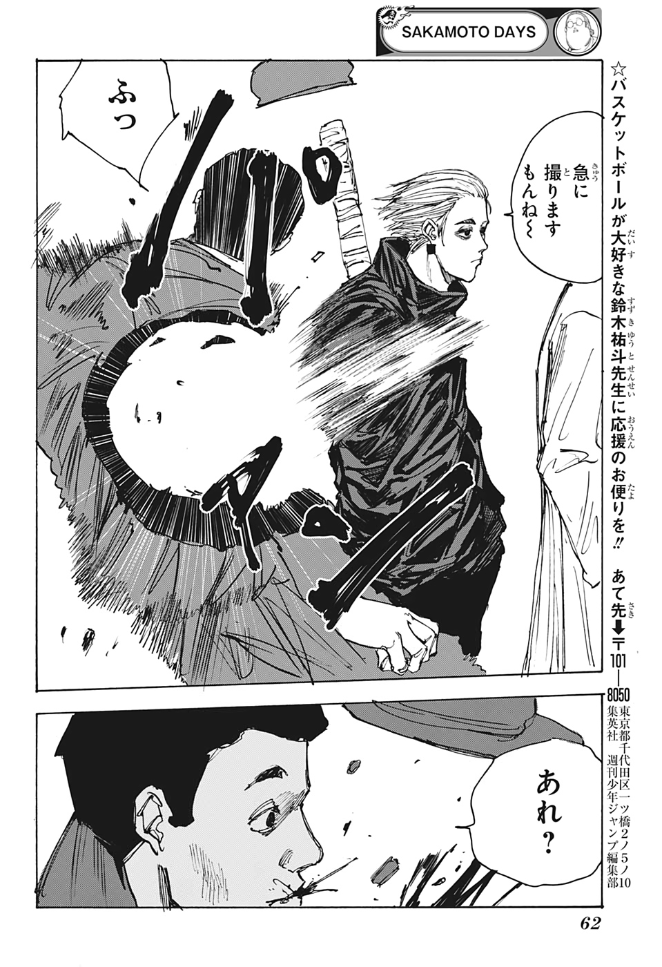 サカモトデイズ raw Chap 50 - Next Chap 51