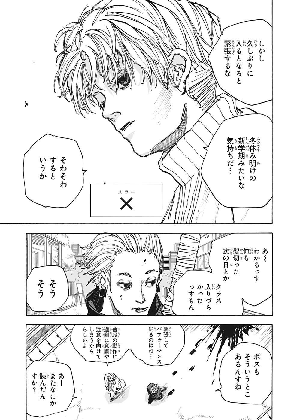サカモトデイズ raw Chap 50 - Next Chap 51