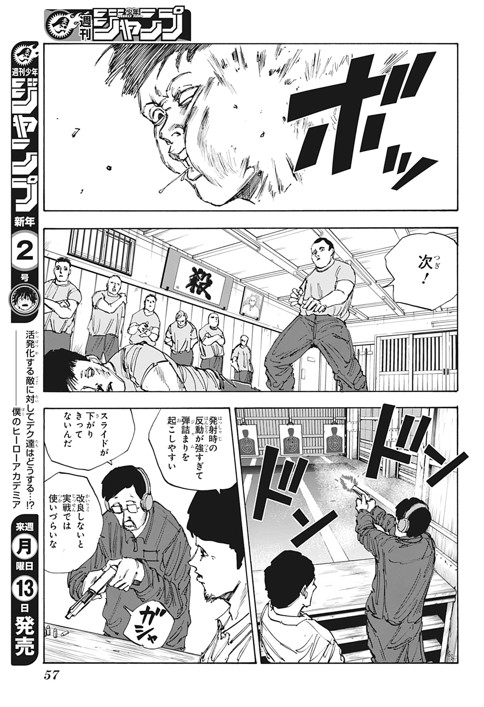 サカモトデイズ raw Chap 50 - Next Chap 51