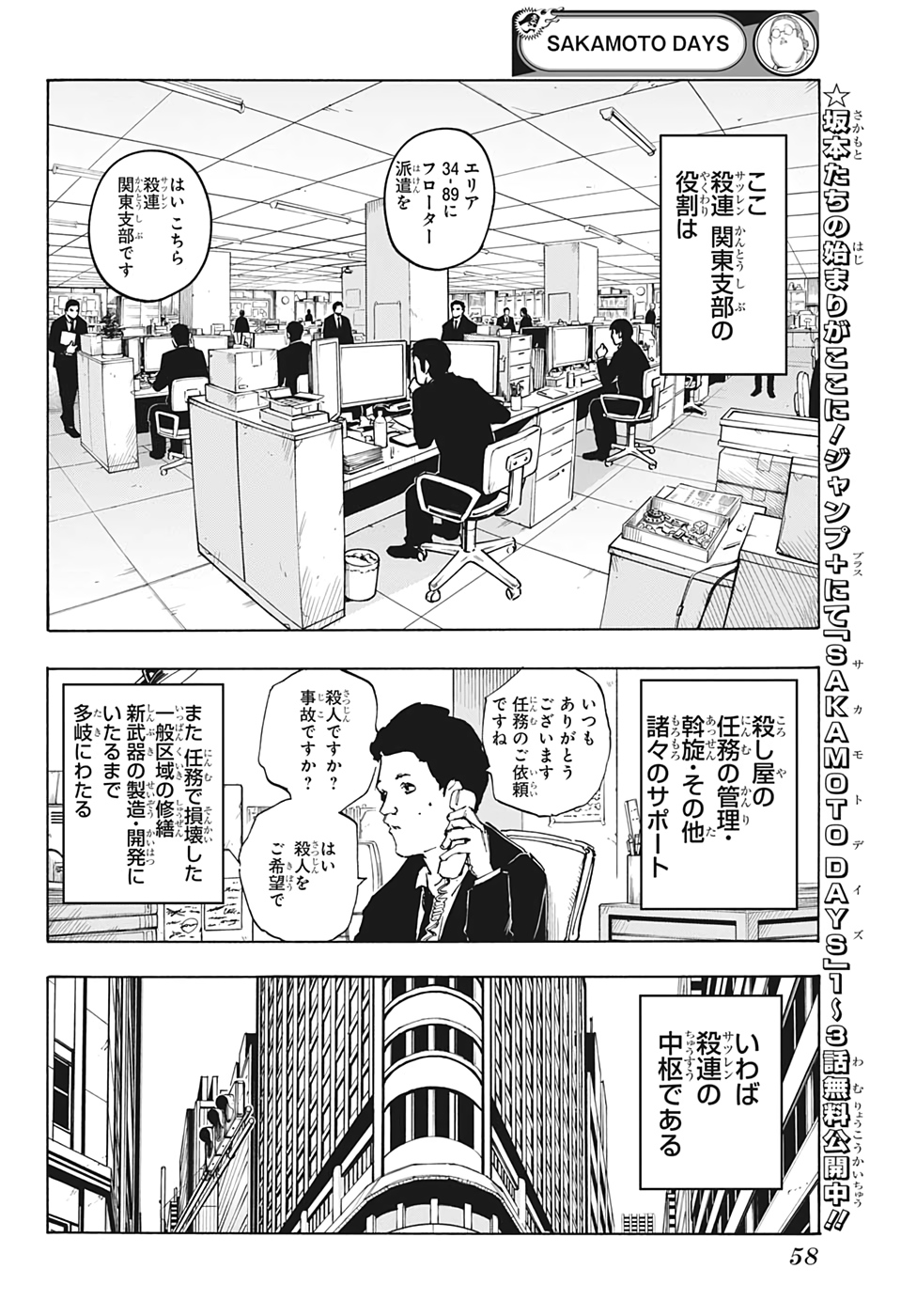 サカモトデイズ raw Chap 50 - Next Chap 51