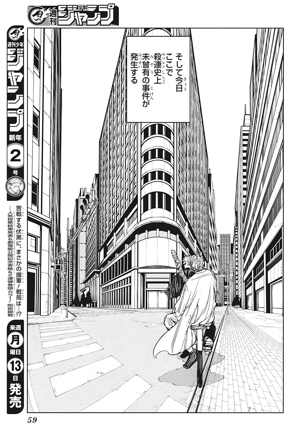 サカモトデイズ raw Chap 50 - Next Chap 51