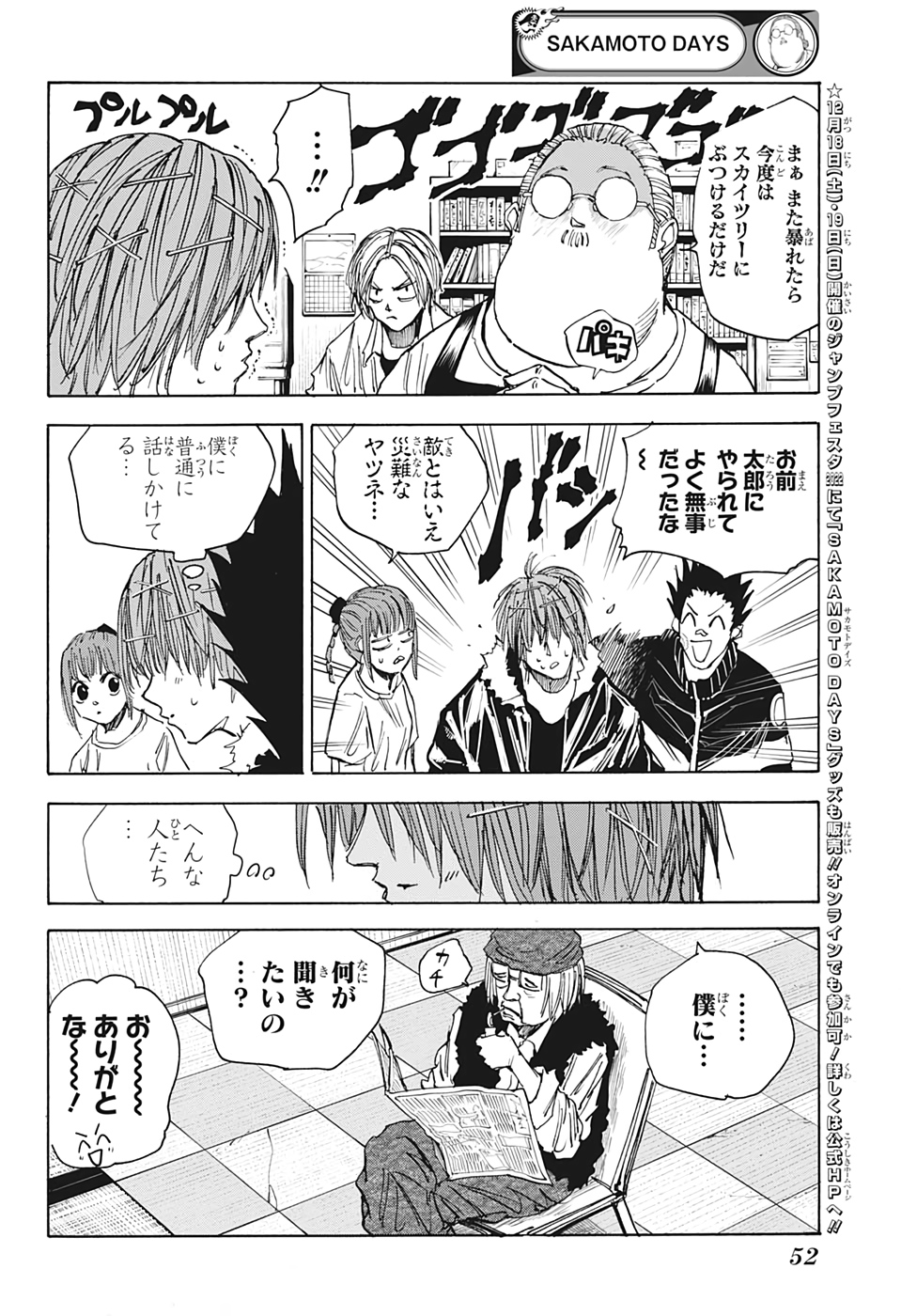サカモトデイズ raw Chap 50 - Next Chap 51