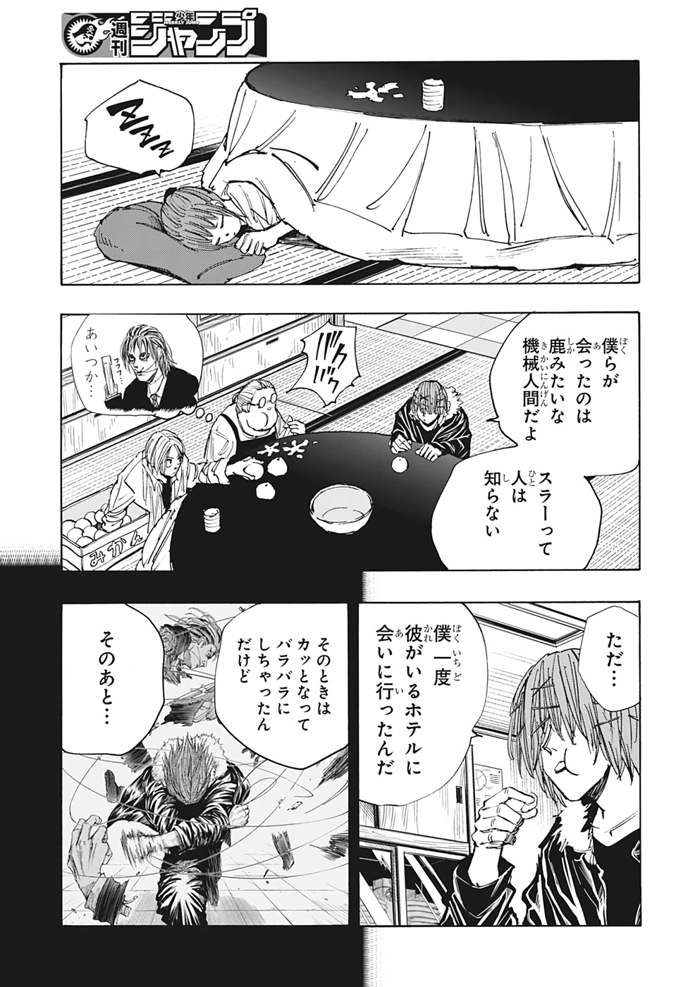 サカモトデイズ raw Chap 50 - Next Chap 51