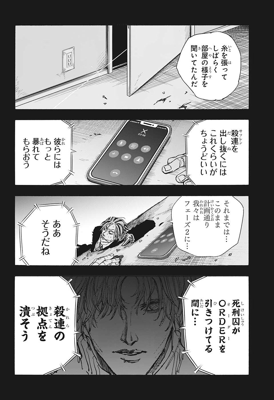 サカモトデイズ raw Chap 50 - Next Chap 51