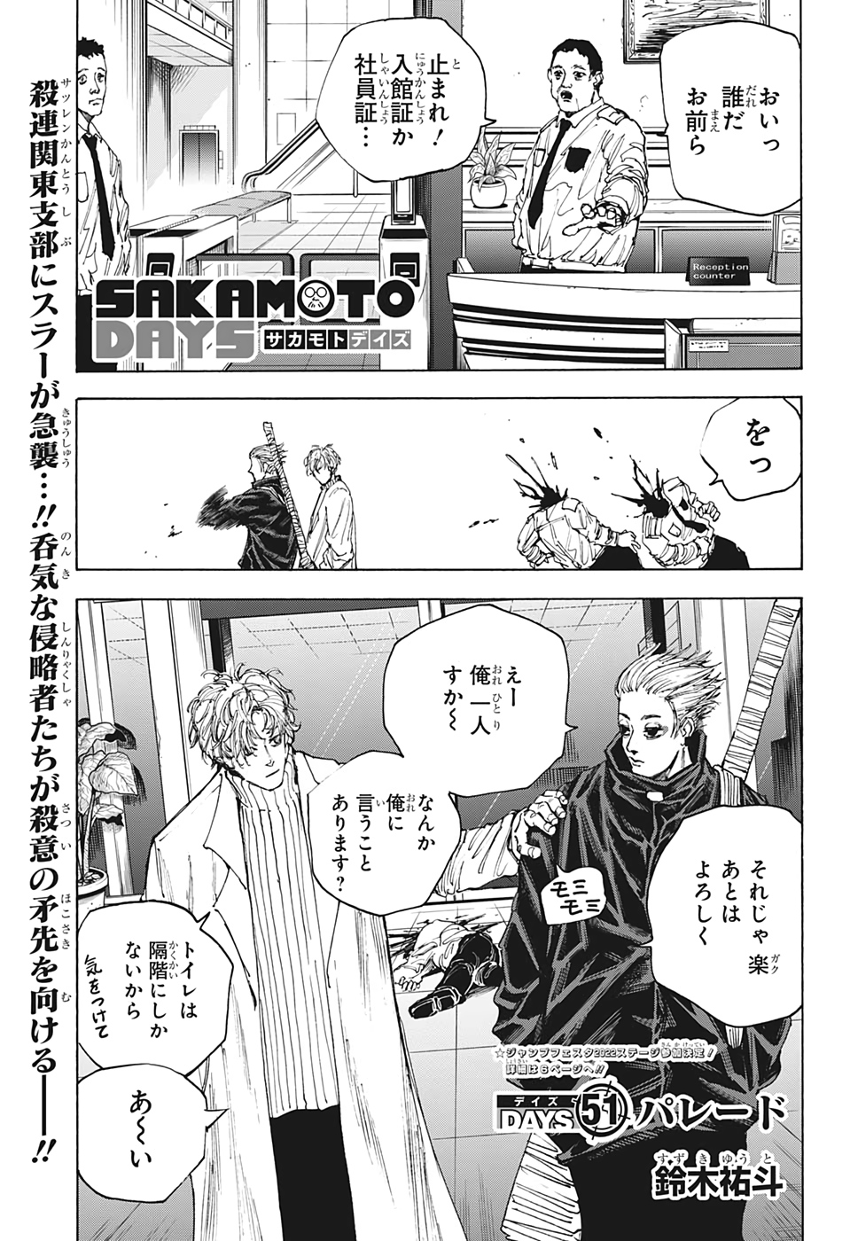 サカモトデイズ raw Chap 51 - Next Chap 52