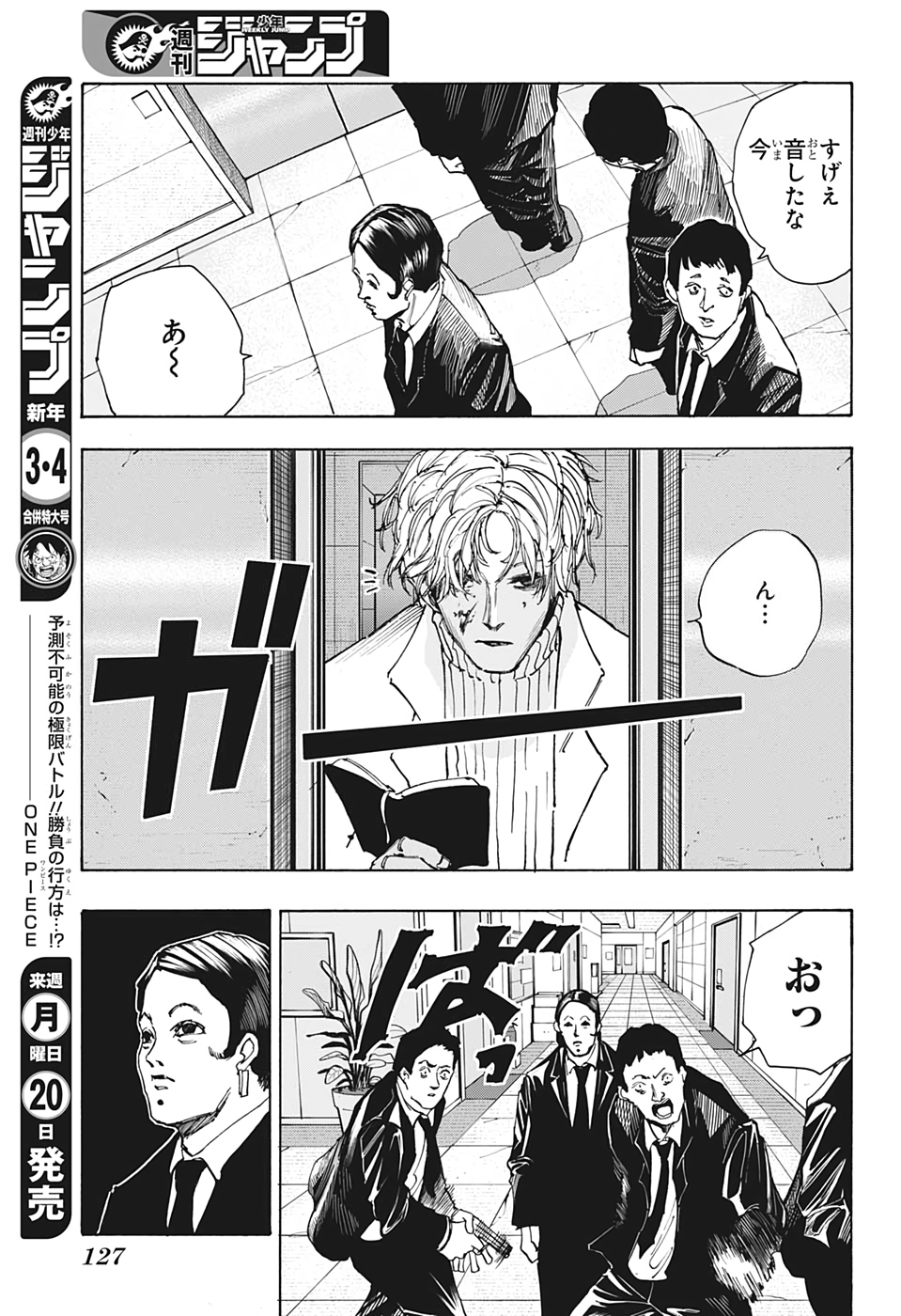 サカモトデイズ raw Chap 51 - Next Chap 52
