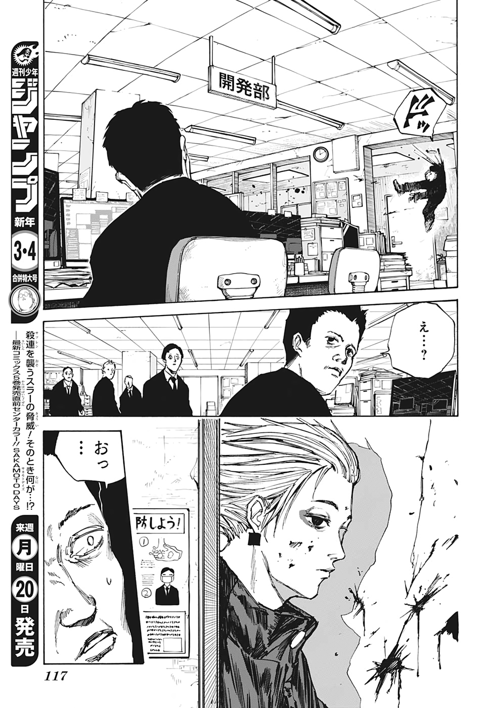 サカモトデイズ raw Chap 51 - Next Chap 52