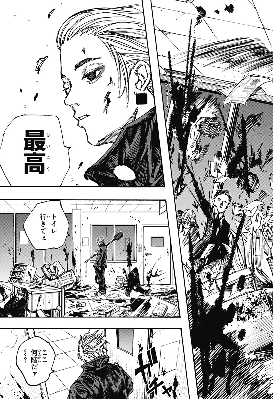 サカモトデイズ raw Chap 51 - Next Chap 52