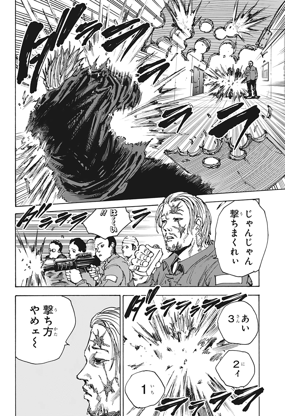 サカモトデイズ raw Chap 51 - Next Chap 52