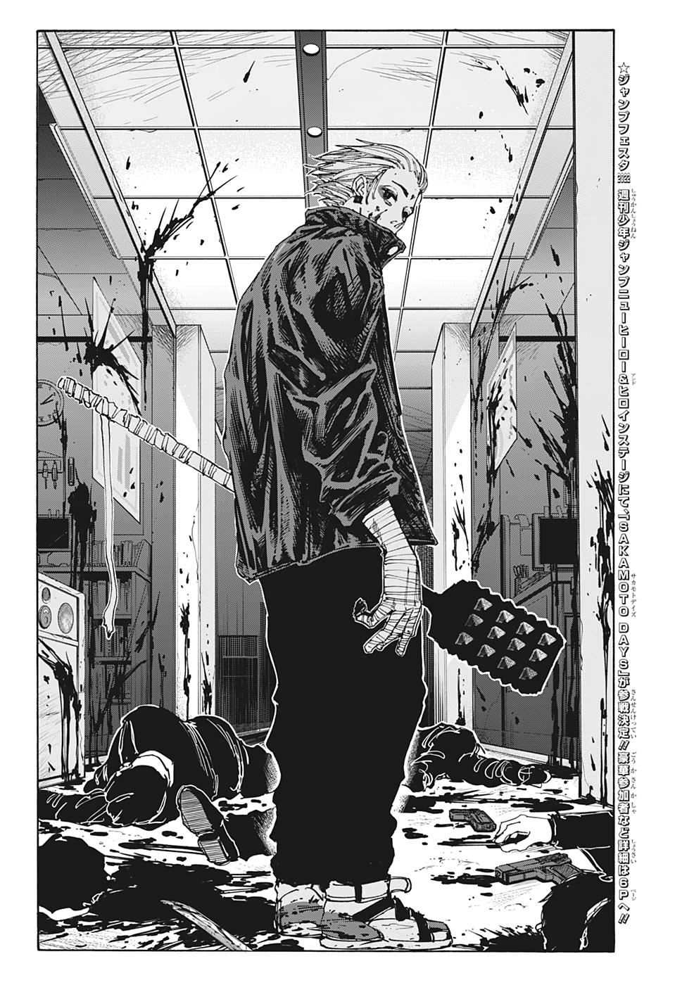 サカモトデイズ raw Chap 51 - Next Chap 52
