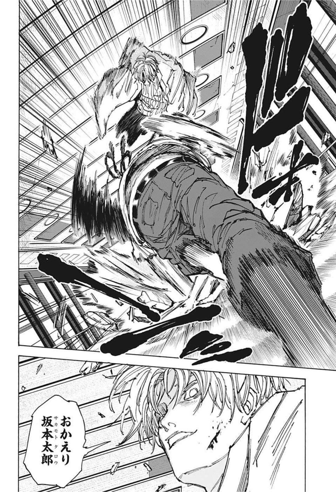 サカモトデイズ raw Chap 53 - Next Chap 54