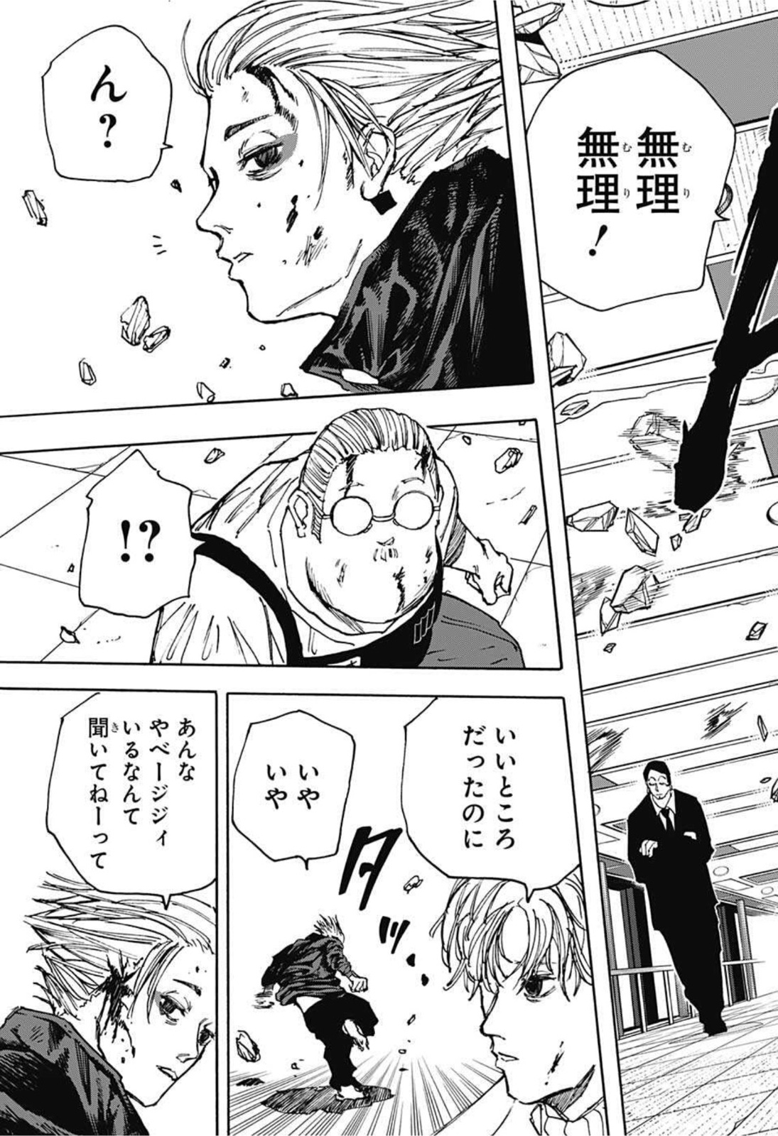 サカモトデイズ raw Chap 53 - Next Chap 54