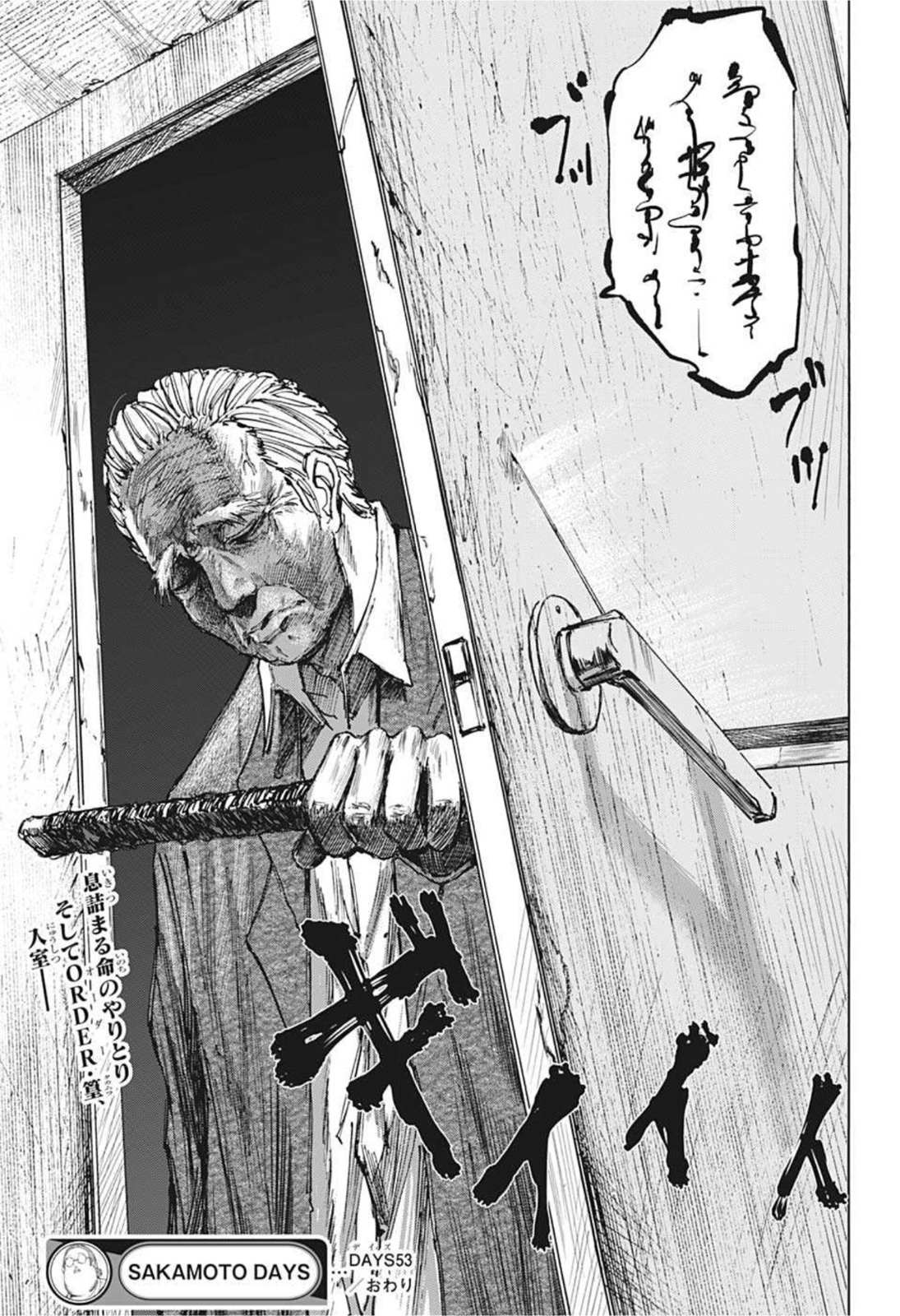 サカモトデイズ raw Chap 53 - Next Chap 54
