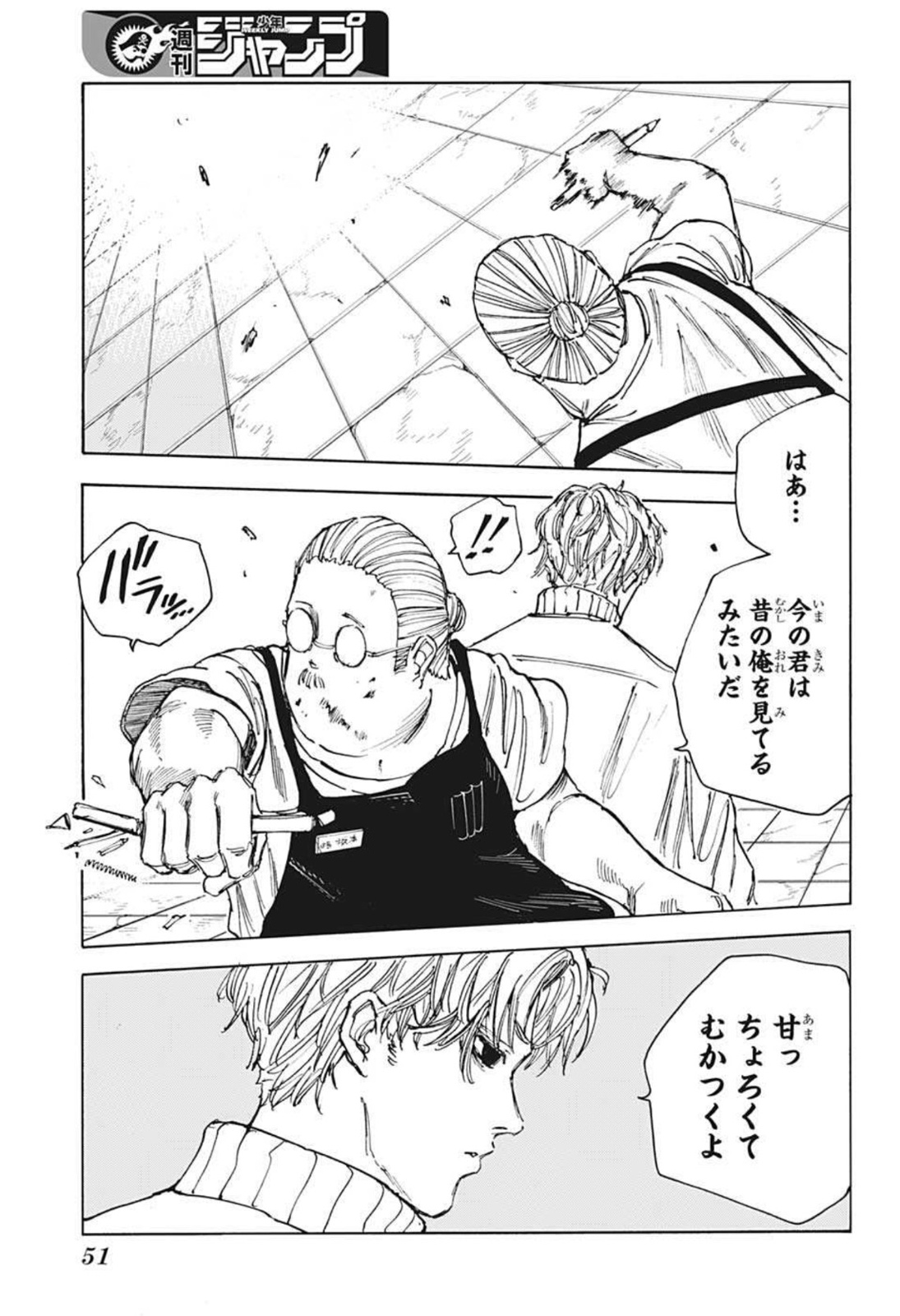 サカモトデイズ raw Chap 53 - Next Chap 54