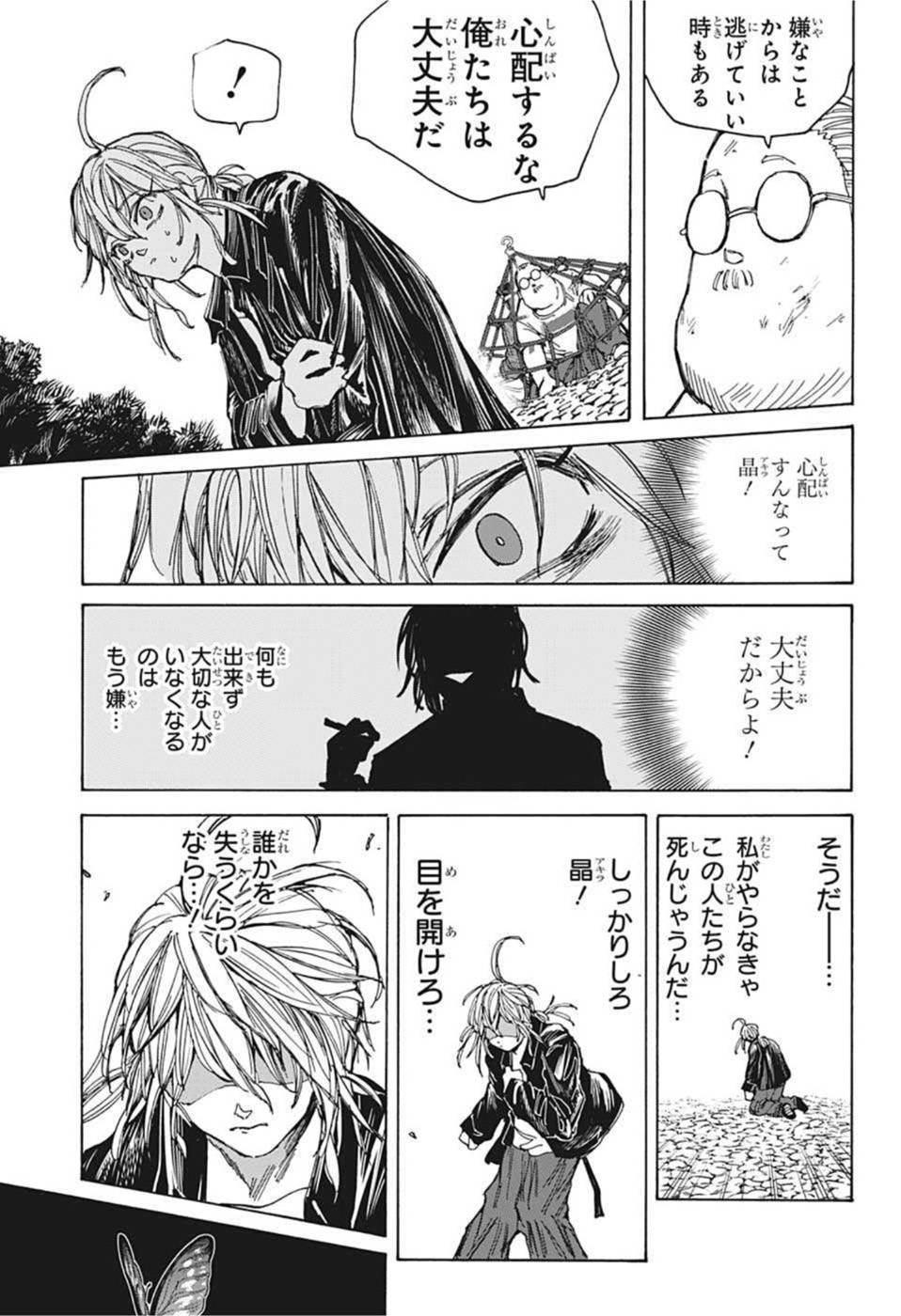 サカモトデイズ raw Chap 64 - Next Chap 65