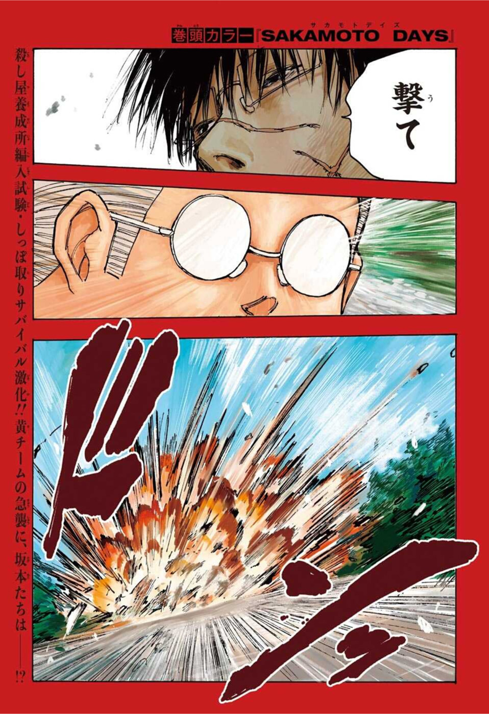 サカモトデイズ raw Chap 64 - Next Chap 65