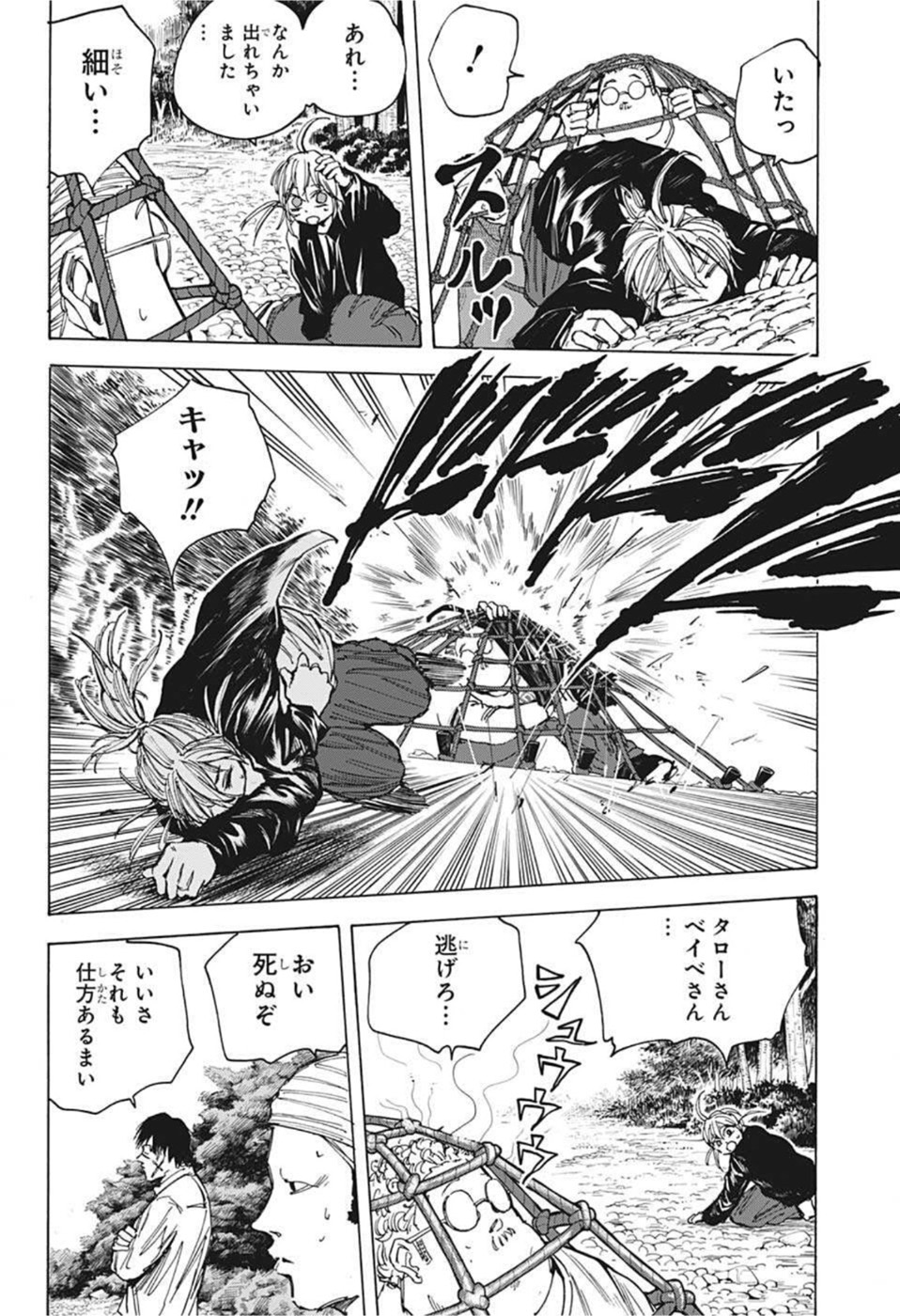 サカモトデイズ raw Chap 64 - Next Chap 65