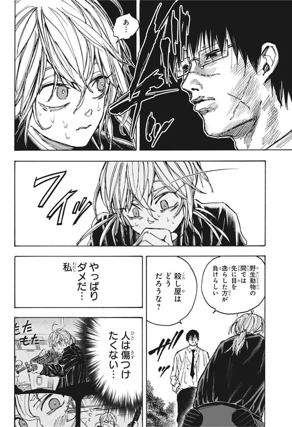 サカモトデイズ raw Chap 64 - Next Chap 65