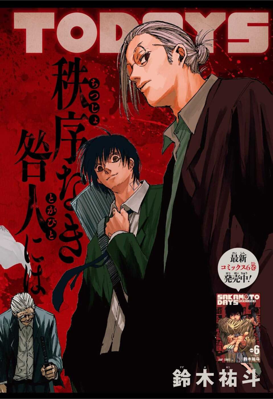 サカモトデイズ raw Chap 64 - Next Chap 65