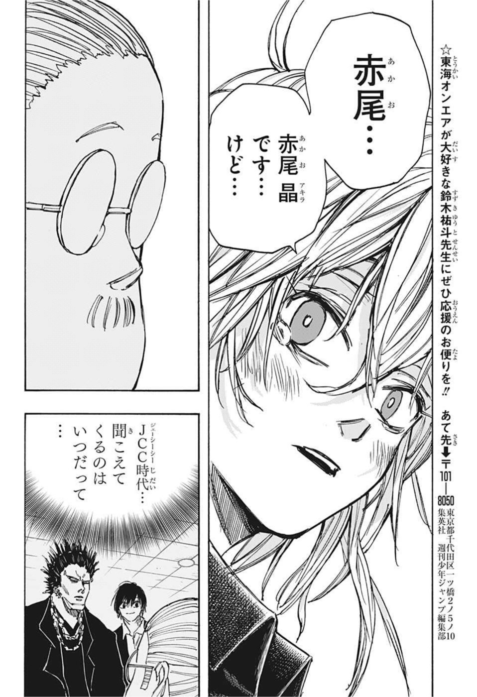 サカモトデイズ raw Chap 64 - Next Chap 65