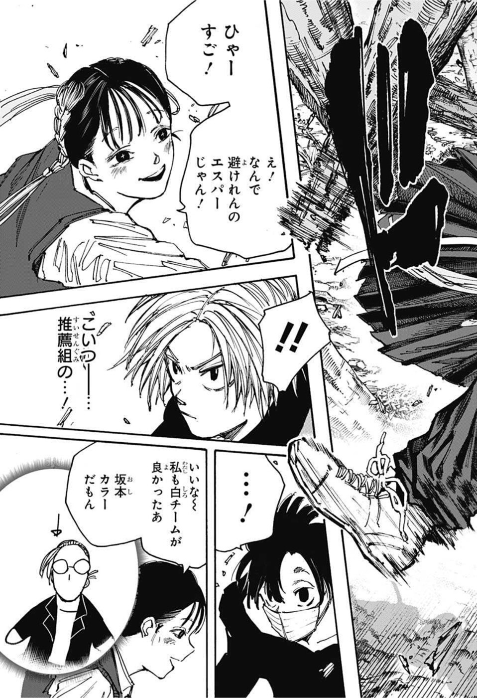 サカモトデイズ raw Chap 64 - Next Chap 65