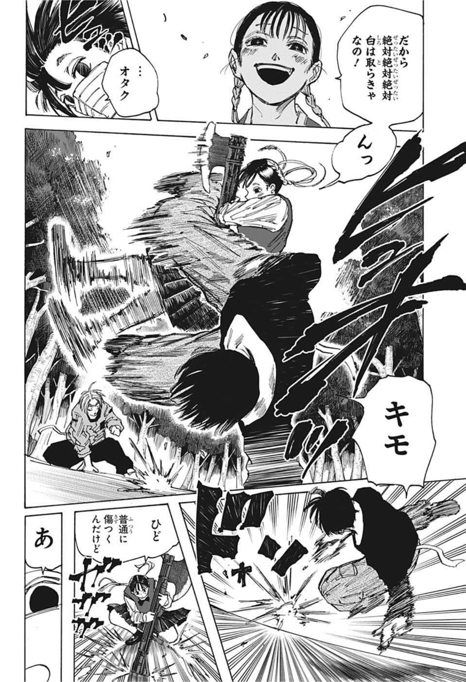 サカモトデイズ raw Chap 64 - Next Chap 65