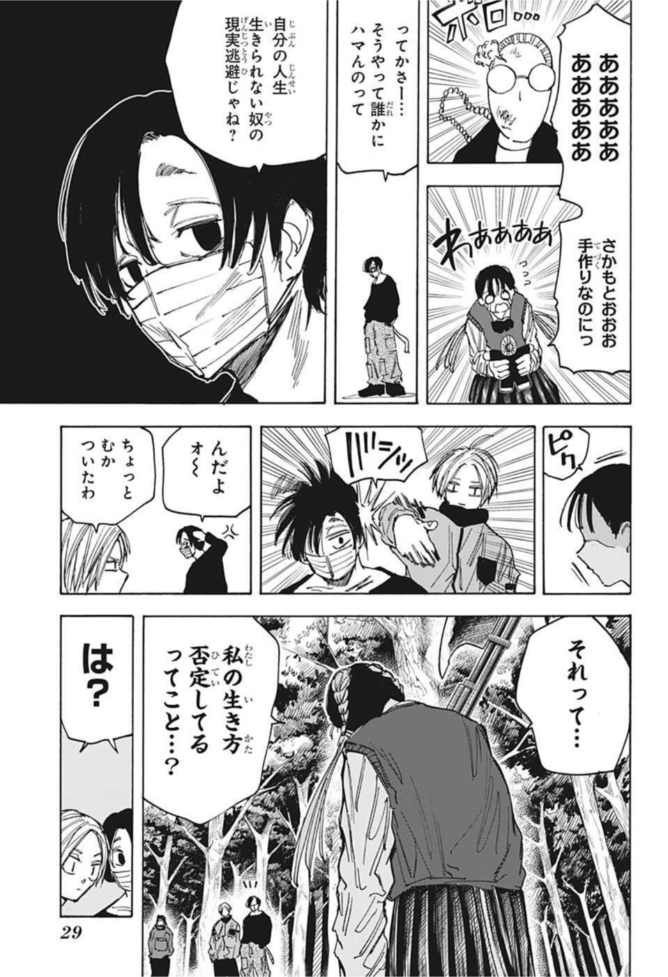 サカモトデイズ raw Chap 64 - Next Chap 65