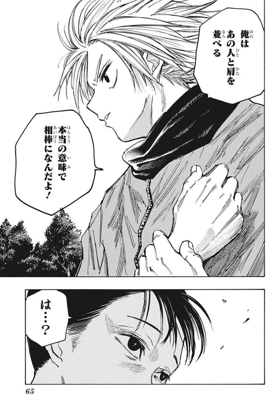 サカモトデイズ raw Chap 65 - Next Chap 66