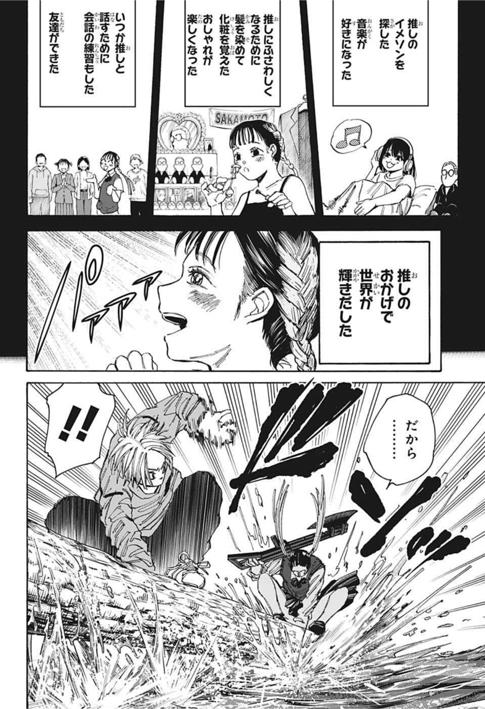 サカモトデイズ raw Chap 65 - Next Chap 66